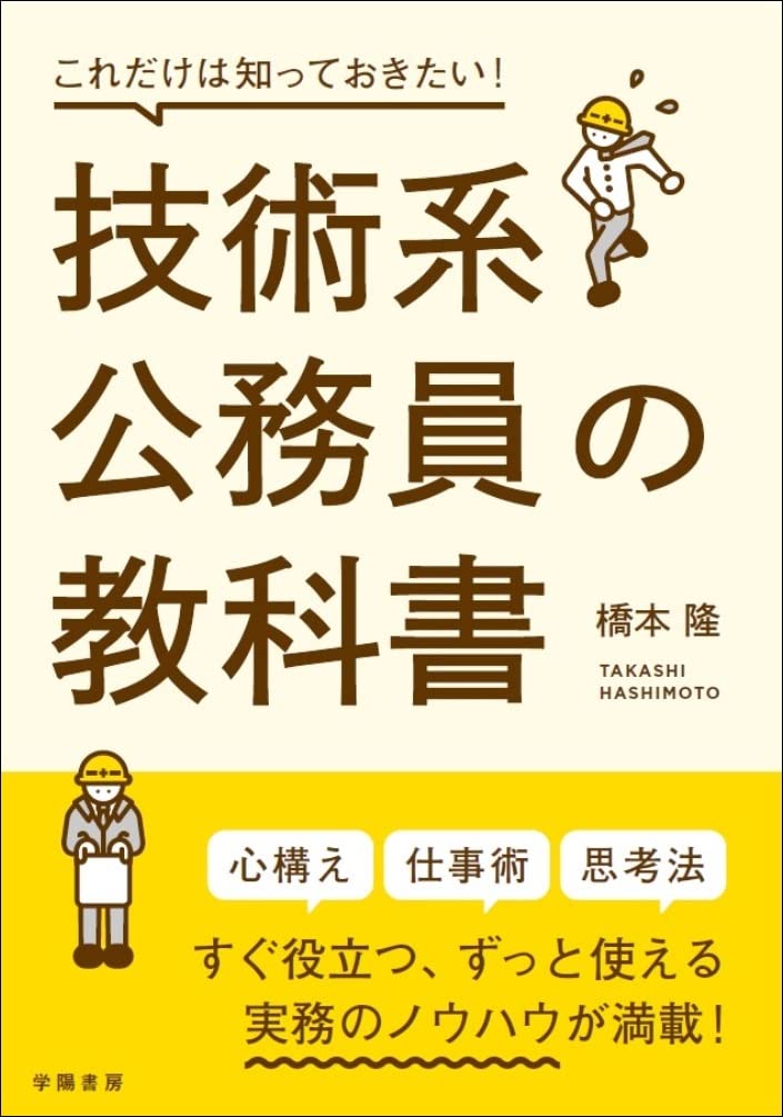 公務員　教科書　参考書 Amazon.co.jp: 公務員試験参考書 - 資格・検定・就職: 本